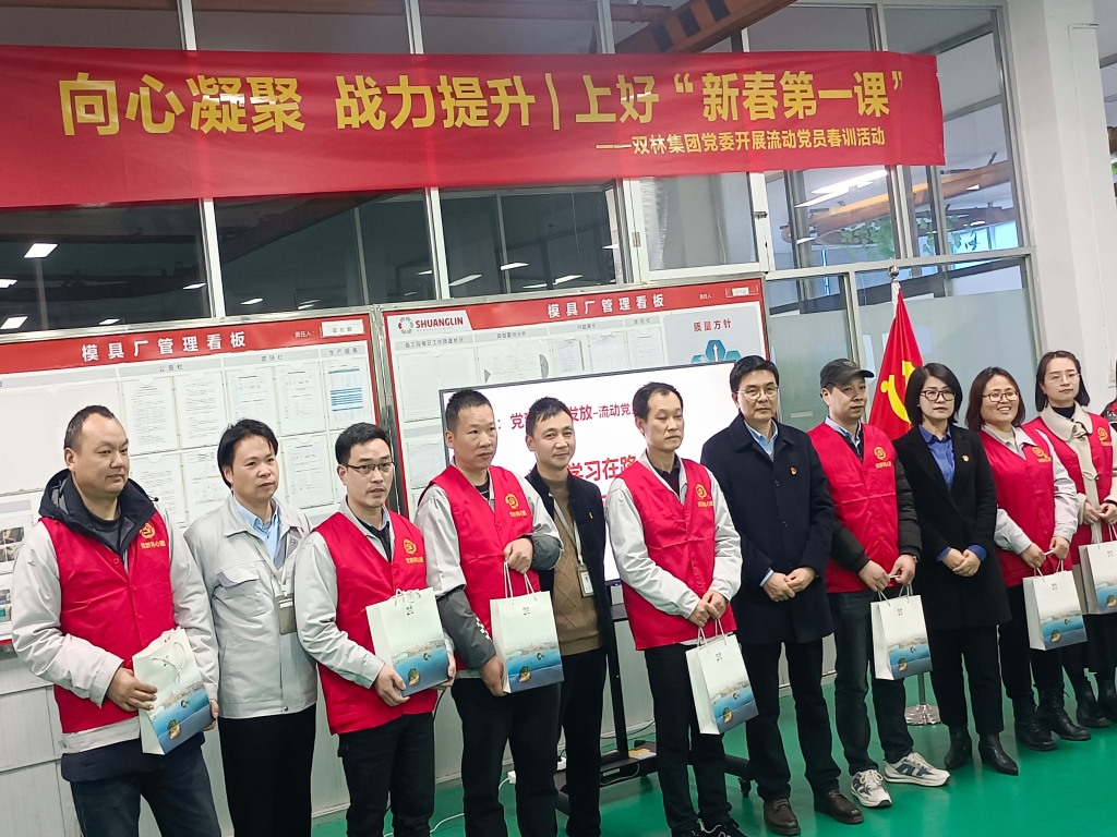 双木成林，向心凝聚——万搏在线(中国)党委开展流动党员春训活动