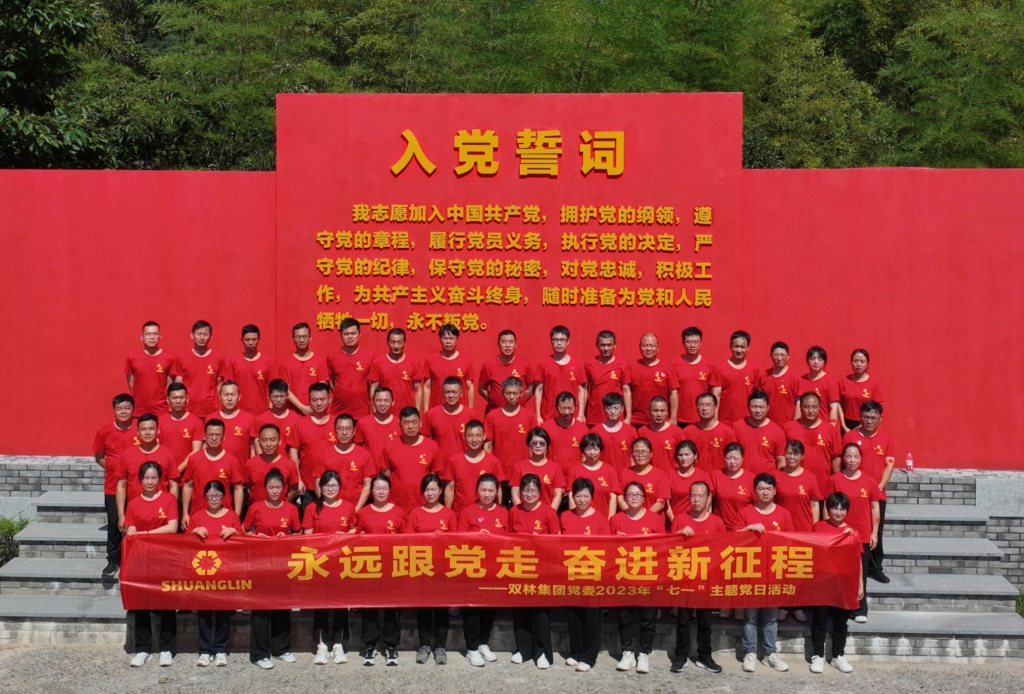 万搏在线(中国)党委开展2023年“七一”主题党日活动 